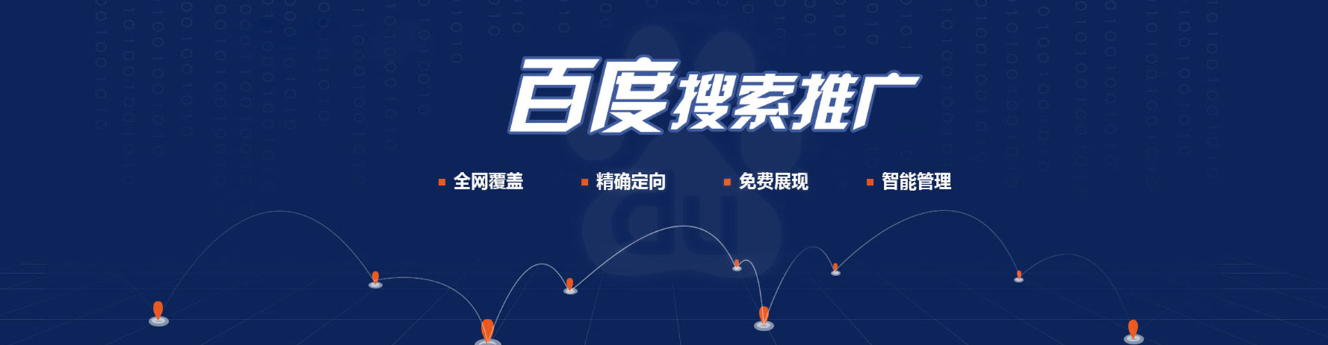信阳百度竞价